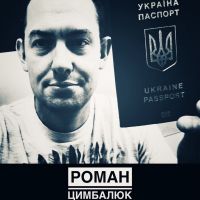 Роман Цимбалюк подкаст cover