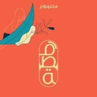 قصة cover