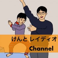 けんと レイディオ Channel cover