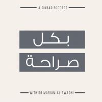 بكل صراحة cover
