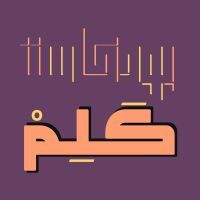بودكاست كَلِم cover