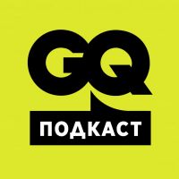 GQ Подкасты cover