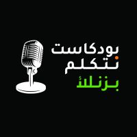 نتكلم بزنس# cover