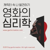 영화의 심리학 cover