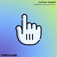 هايبرلينك Hyperlink cover