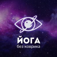 Йога без коврика cover
