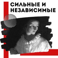 Сильные и независимые cover