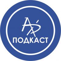 Архподкаст cover