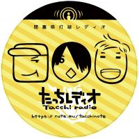 たっちレディオ cover