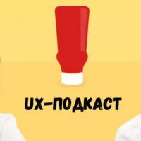 UX-подкаст cover
