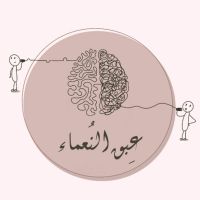عِبق النُعماء cover