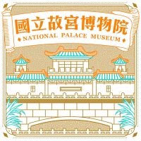 國立故宮博物院 National Palace Museum cover