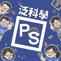 泛泛泛科學 cover