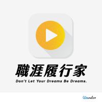 職涯履行家 Creating Our Future cover