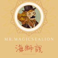 海獅說---生活裡的小世界史 cover