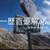 一歷百憂解Placebo Salon cover