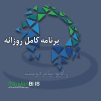 PersianBMS Daily Podcasts | برنامههای کامل روزانه cover