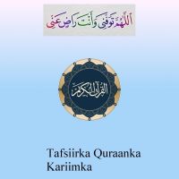 Tafsiirka Quraanka cover