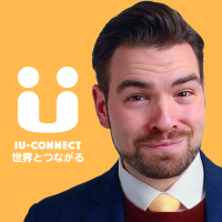 世界とつながる|IU-Connectの公式 Podcast cover
