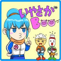 いやさがBOO cover