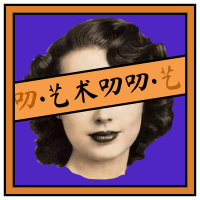 艺术叨叨 cover