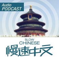 慢速中文 Slow Chinese cover