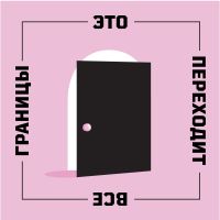 Это переходит все границы cover