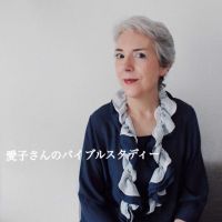 愛子さんのバイブルスタディー cover