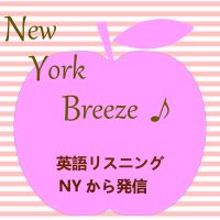 New York Breeze ! -英語リスニングNYから発信- cover
