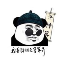 我有個朋友會算命 cover