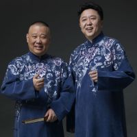 郭德纲于谦相声专辑 cover