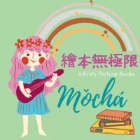 繪本無極限｜ 科學小教室 cover
