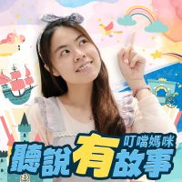 聽說有故事 cover
