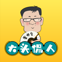 大头侃人 cover