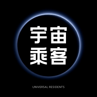 宇宙乘客 Universal Residents cover