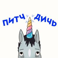 Питч Дичь cover