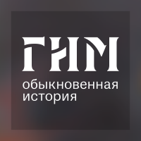 Обыкновенная история cover
