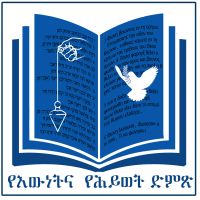 Voice of Truth and Life cover