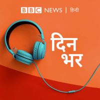 दिन भर cover