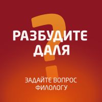 "Разбудите Даля" на Эльдорадио cover