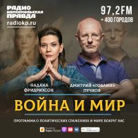 Война и мир с Дмитрием "Гоблином" Пучковы& cover