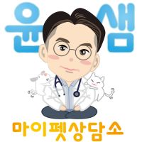 윤샘의 마이펫 상담소 cover