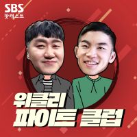 위클리 파이트 클럽 cover