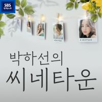 씨네타운 cover