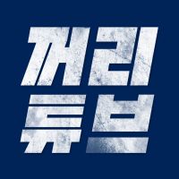 꺼리튜브: 세상의 모든 군사무기 이야기 cover