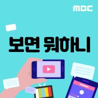 보면 뭐하니 cover