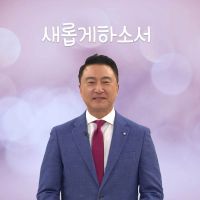 새롭게 하소서 cover
