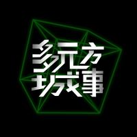 多元方城事 cover