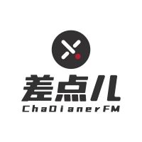 差点儿FM | 一起更有趣 cover