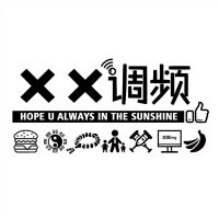 XX调频 cover